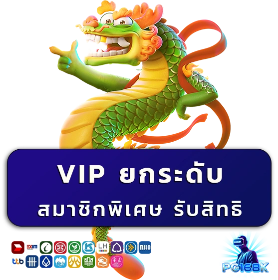 pgslot 168k VIP