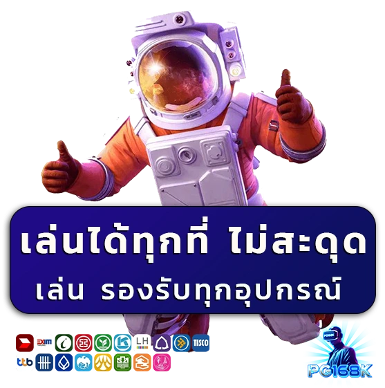 pgslot 168k ทดลองเล่น
